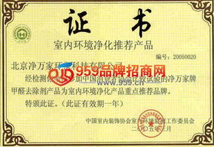 北京凈萬家環(huán)保科技 深耕環(huán)保技術(shù)開發(fā)，打造綠色產(chǎn)品新標(biāo)桿